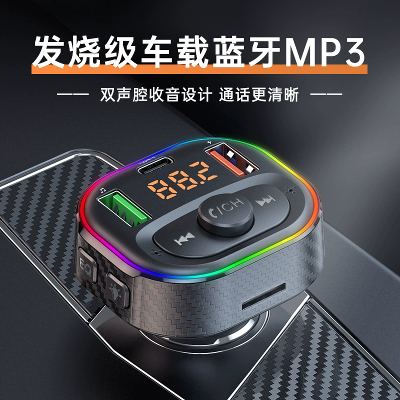 Amazon новый красочный налобный фонарь автомобильный Bluetooth MP3 Bluetooth-плеер трансграничный горячий автомобильный Bluetooth MP3