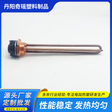铜法兰铁管一次电镀 工业大功率法兰管电加热管水箱锅炉加热棒