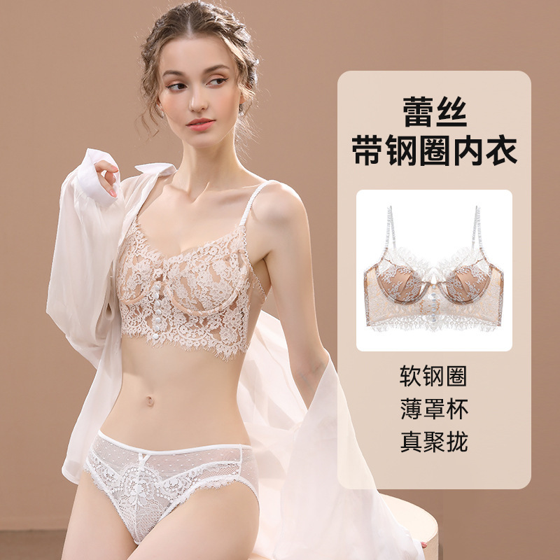 Chaleco trasero de encaje para mujer de verano Delgado pequeño pecho reunido con anillo de acero sujetador ultrafino sin esponja ropa interior francesa