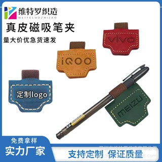 爆款强磁吸笔夹创意疯马强磁性书签阅读书签会议强磁复古磁吸笔插