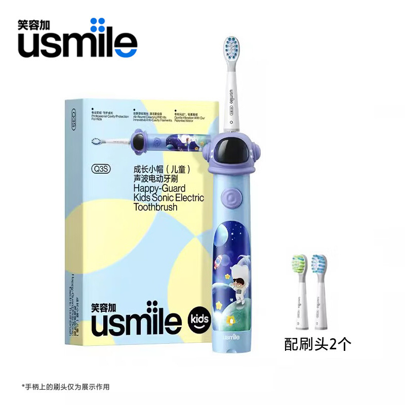 usmile笑容加Q3S 儿童电动牙刷声波全自动软毛充电3-12岁宝宝|undefined