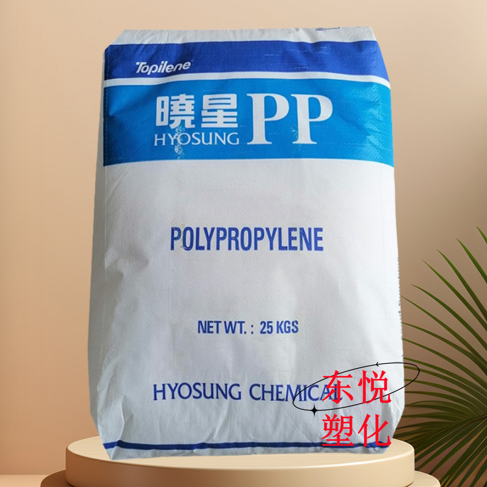 PP韩国晓星 R530 医疗、家用电器及各类透明制品