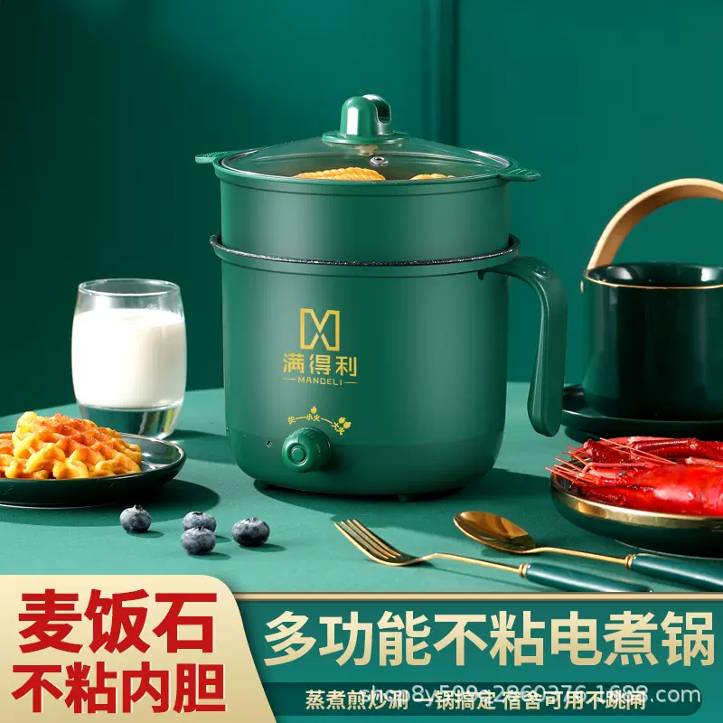爆款满得利多功能电煮锅宿舍电火锅不沾煮面小火锅迷你电热锅