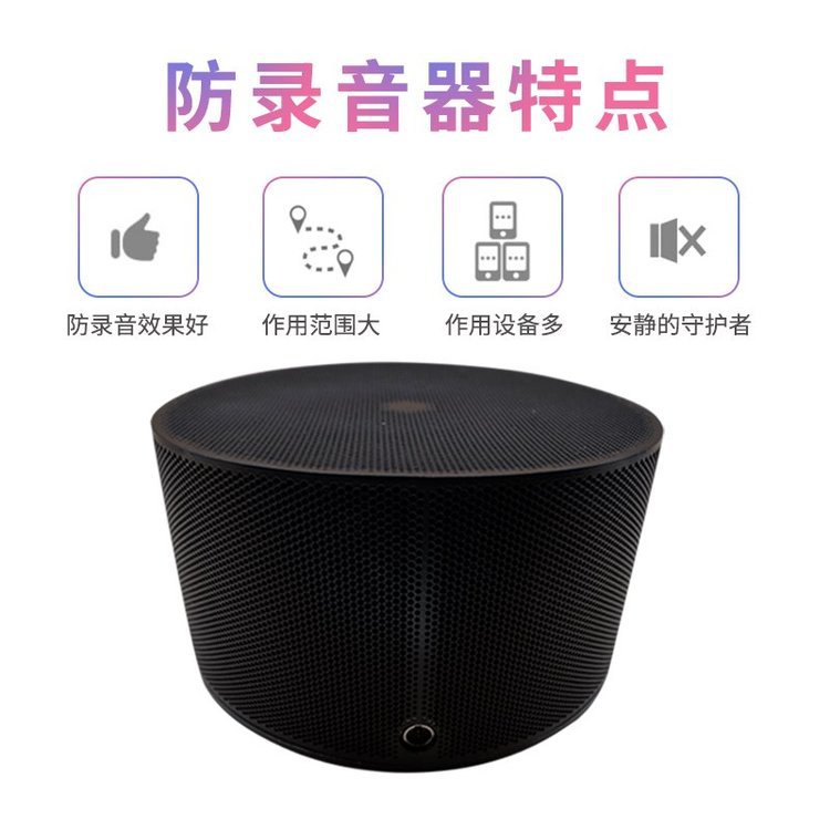 防录音屏蔽器手机录音笔干扰设备手持便携式反窃听汽车 监听充电