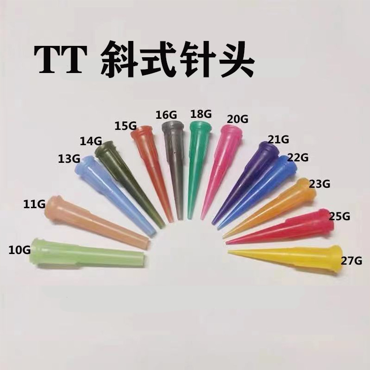 TT点胶针头全塑胶锥形 漏斗形滴胶机精密顺滑无毛边锥型斜式针咀