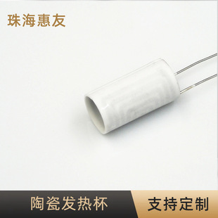 Factory Spot MCH Ceramic Heating Pot Alumina Ceramic Heating Cup MCH Alumina Ceramic Heating Element