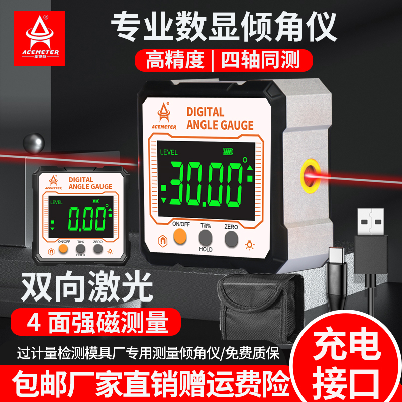 数显倾角仪高精度水平仪双测带激光倾角盒电子带磁角度尺规多功能