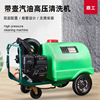Gasoline and diesel high pressure Cleaning machine commercial move water tank outdoors Property Washing Washing machine The Conduit Dredge Water gun