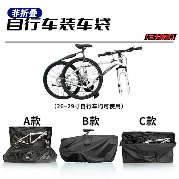 Mountain bike bicycle loading bag portable dustproof Waterproof wear-resistant cross-border outdoor bag for high-speed train