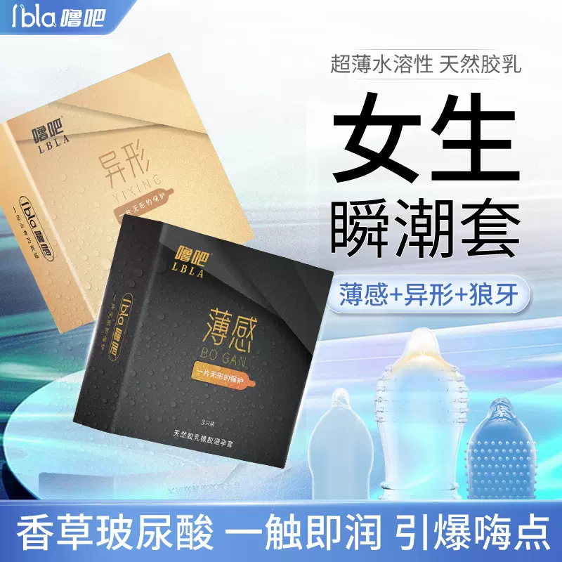 噜吧玻尿酸超薄避孕套大颗粒狼牙延迟安全套阴蒂高潮成人用品套套