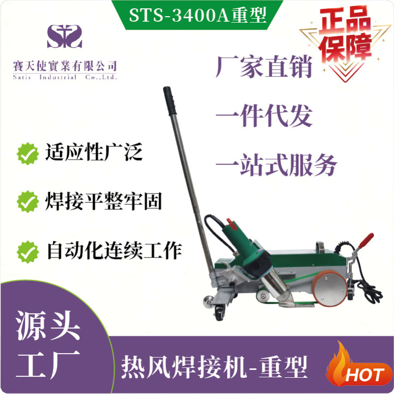 Hot Air Welding Machine Advertising Cloth Splicing Machine Tarpaulin Automatic Welding Machine Electric Welding Plastic Factory Warehouse Delivery