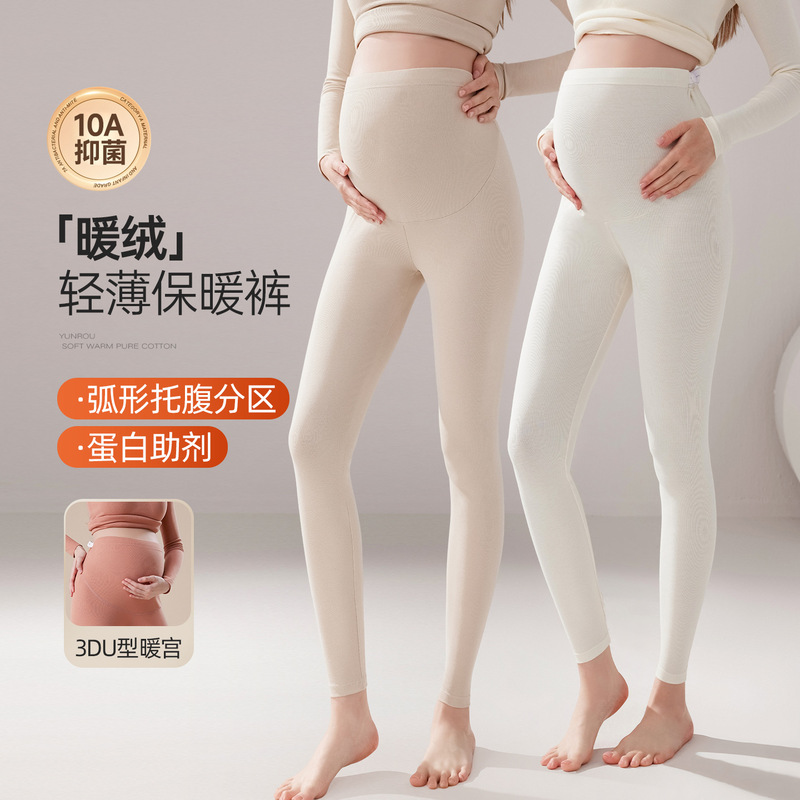 Maternity high-waisted cotton leggings that don't constrict the belly, warm base pants for autumn and winter during pregnancy, plus-size home pants Maternity high-waisted cotton leggings that don't constrict the belly, warm base pants for autumn and winter during pregnancy, plus-size home pants