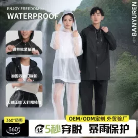 连体雨衣/披;防雨鞋套;一次性雨衣、雨披