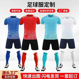 足球服