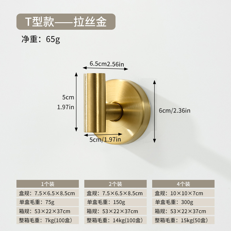 Suction cup T-shaped gold