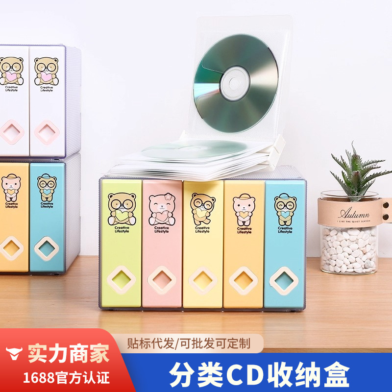 创意120片光盘包宝宝CD收纳盒专辑光碟收纳盒音乐游戏cd整理盒子