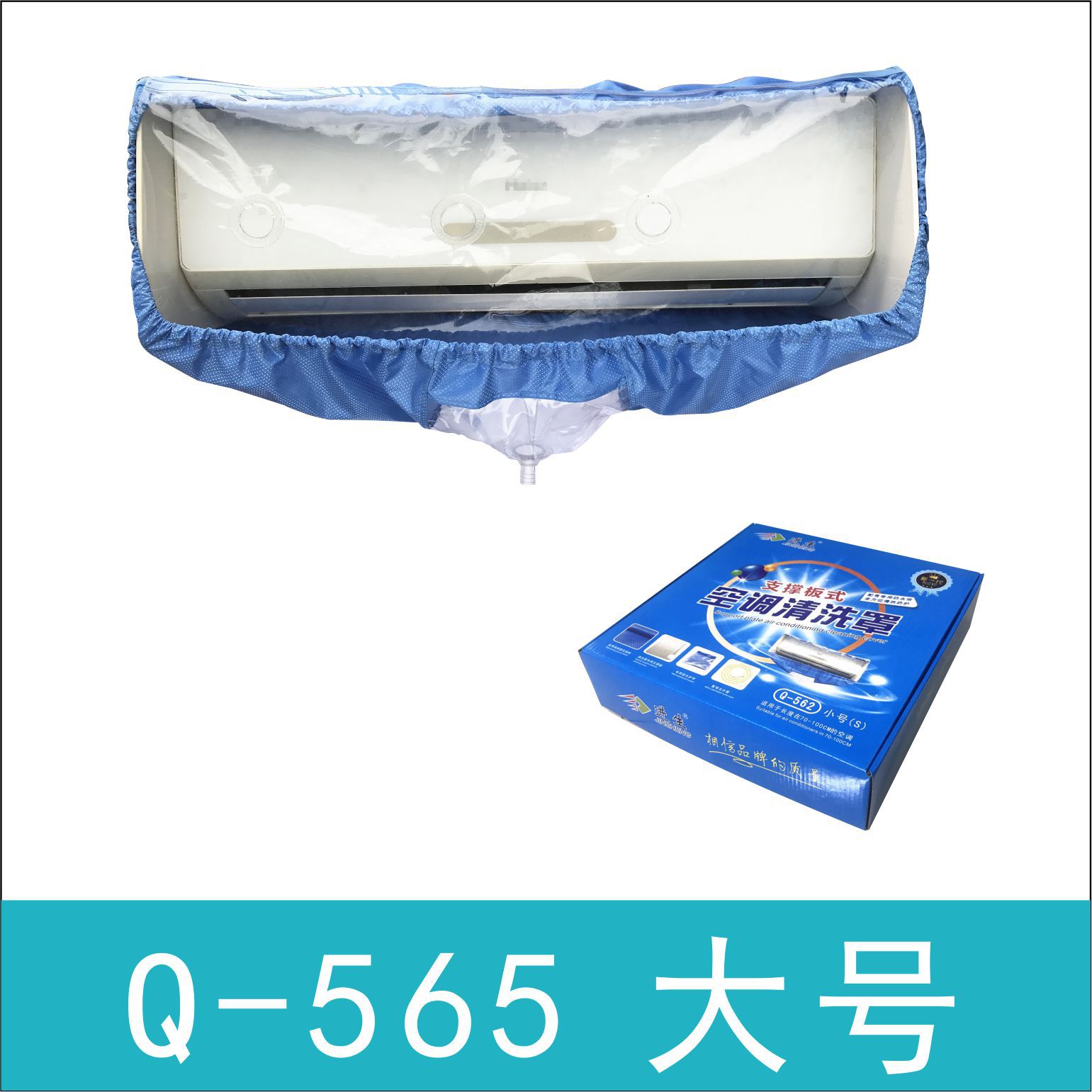 Cubierta de limpieza de aire acondicionado Cubierta impermeable Tablero de soporte de bolsa de agua de aire acondicionado Cubierta de aire acondicionado Cubierta de agua de aire acondicionado Limpieza de aire acondicionado