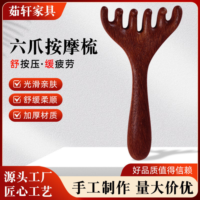 マッサージコームメーカー卸売工芸品枝角マッサージコーム浚渫子午線頭皮ヘッド白檀マッサージャー|undefined