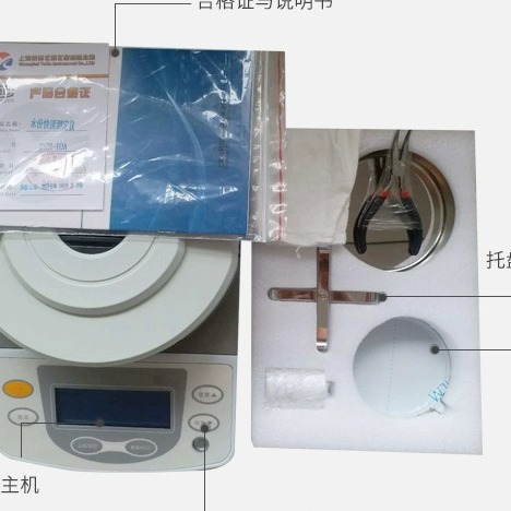 �Ϻ��ӿ�±��ˮ�ֲⶨ��DSH-10A/50A/100A�����Ҷ��ʳҩƷ����ˮ