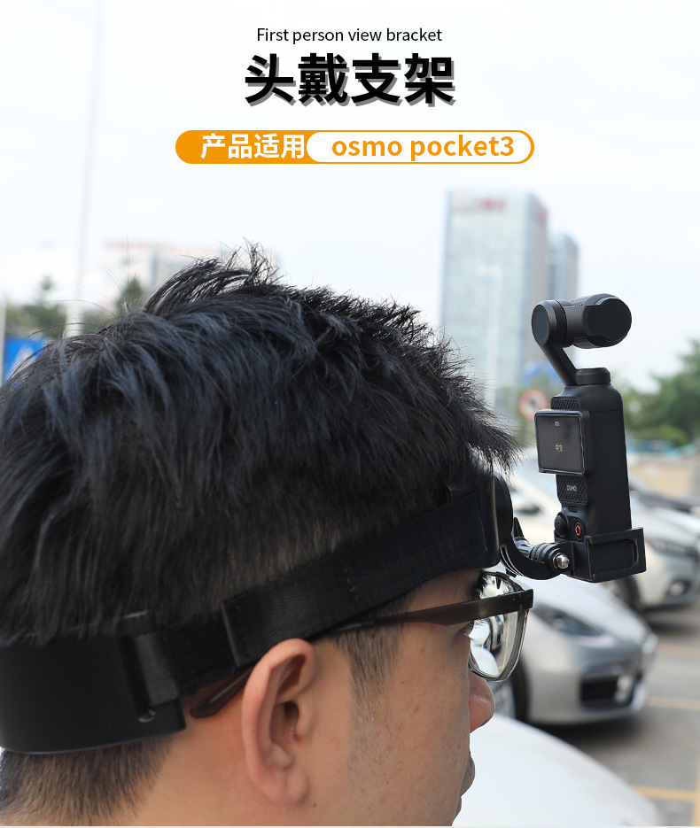 The head mount is suitable for Dajiang dji osmo pocket3 one-inch pocket camera handheld gimbal overhead photography