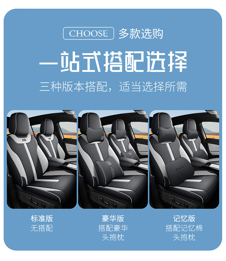 Volkswagen ID4.X/crozz seat cover is suitable for full enclosure new FAW seat cover modified summer car seat cushion