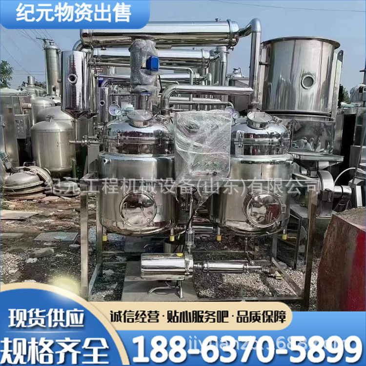 二手50升多功能提取机组 热回流中药多功能三联发酵提取浓缩机组