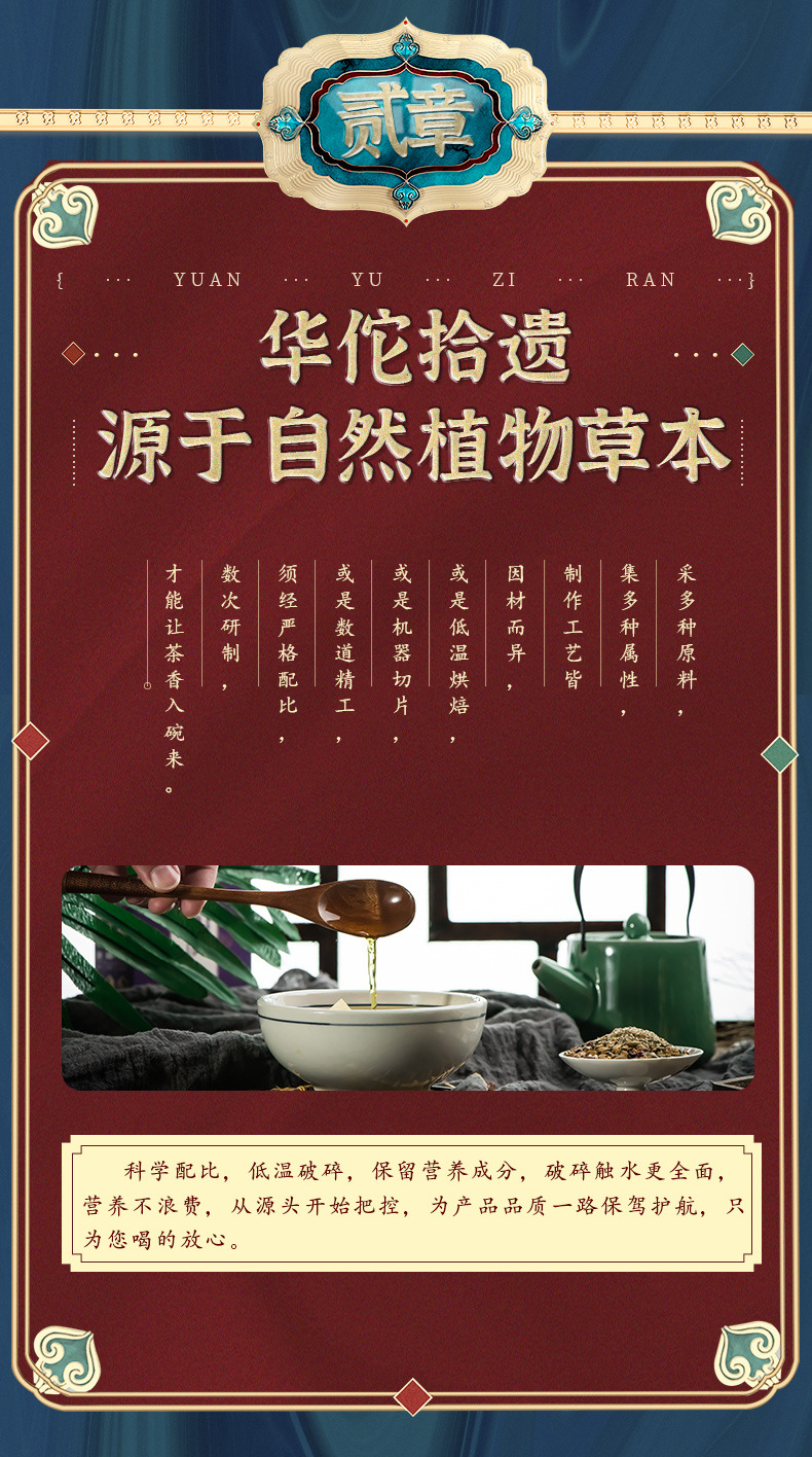 十九味本草男宝_05.jpg
