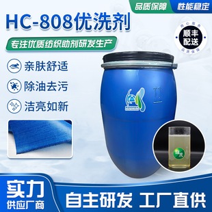 HC-808��ϴ�����������H�w���m����ȥ�ۼ�������HC-808��ϴ��
