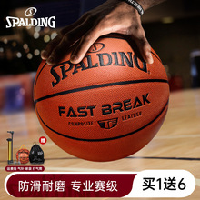 篮球官方正品7号比赛专用学生室外专业5号成人PU男生日礼物