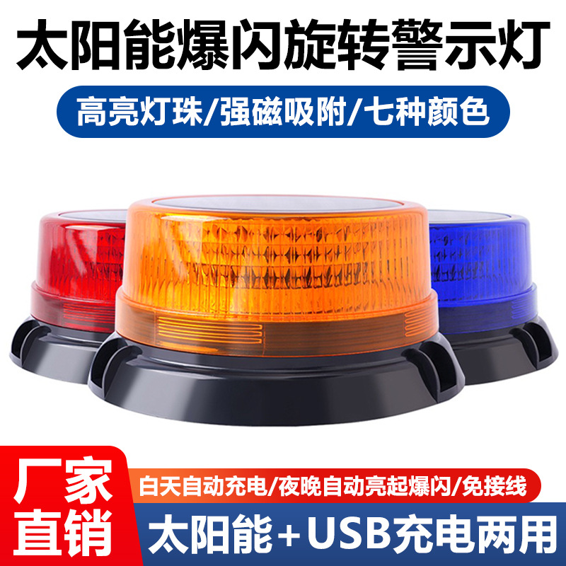 Car Anti-Rear Collision Solar Warning Strobe Light for Trucks, Vehicle-Mounted Night Safety Led Wireless Tail Light