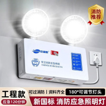消防安全出口新国标led充电式紧急停电疏散双头应急照明灯亚马逊