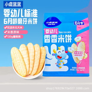 С¹���׃��������ԭζ120g/30����ͯ��ʳС��6��+������ʳԭζ
