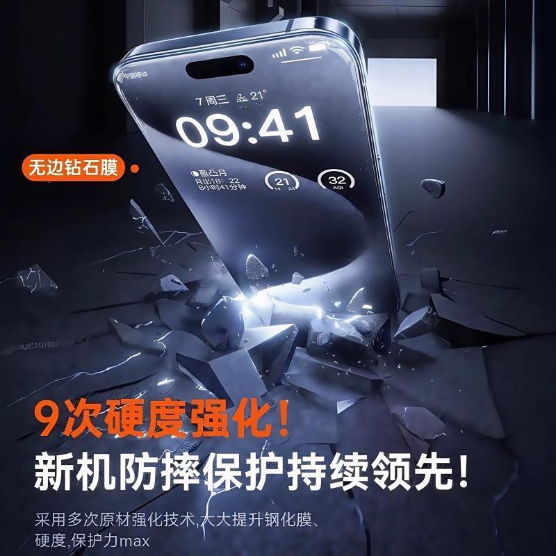 【无尘仓】适用苹果16钢化膜iphone15promax手机膜14pm防窥膜12指|undefined