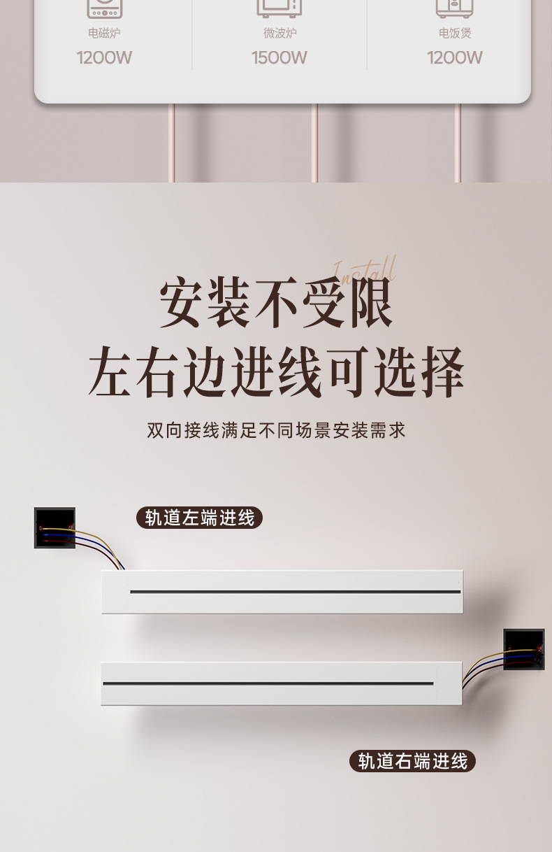 欧标德式导轨滑插线板厨房大功率明装挂壁式排插电力移动轨道插座