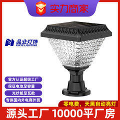 太阳能庭院灯防水太阳能灯家用柱头灯户外花园小壁灯草坪地插灯