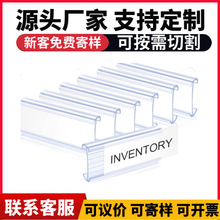 置物架层架标牌冰箱立式冰柜标价牌透明卡式手写单个小标签牌