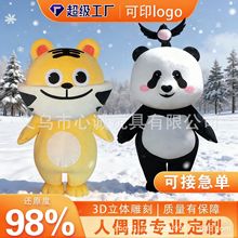 来图定制高端卡通人偶服吉祥物熊猫玩偶服定做动漫行走活动表演服