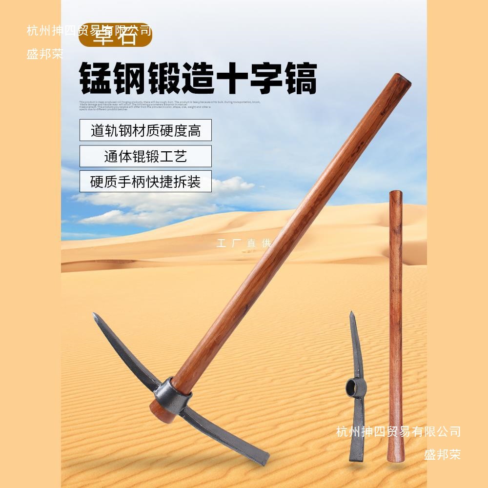 锰钢锄头挖地松土家用挖土种菜十字镐头挖笋农具农用工具大全其他