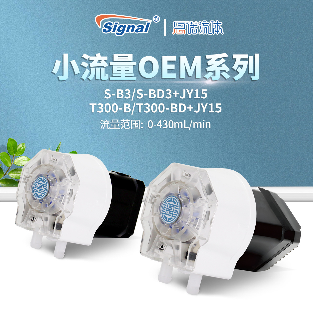 思诺新品高精度小型蠕动泵分析仪器430mL蠕动泵实验室循环抽水泵