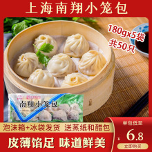 10盒装南翔小笼包上海老式灌汤包共100只速冻包子早餐商用整箱