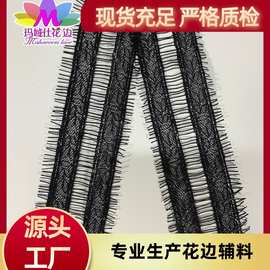新款全锦纶无弹蕾丝 直边双边睫毛时尚女装内衣领口蕾丝辅料