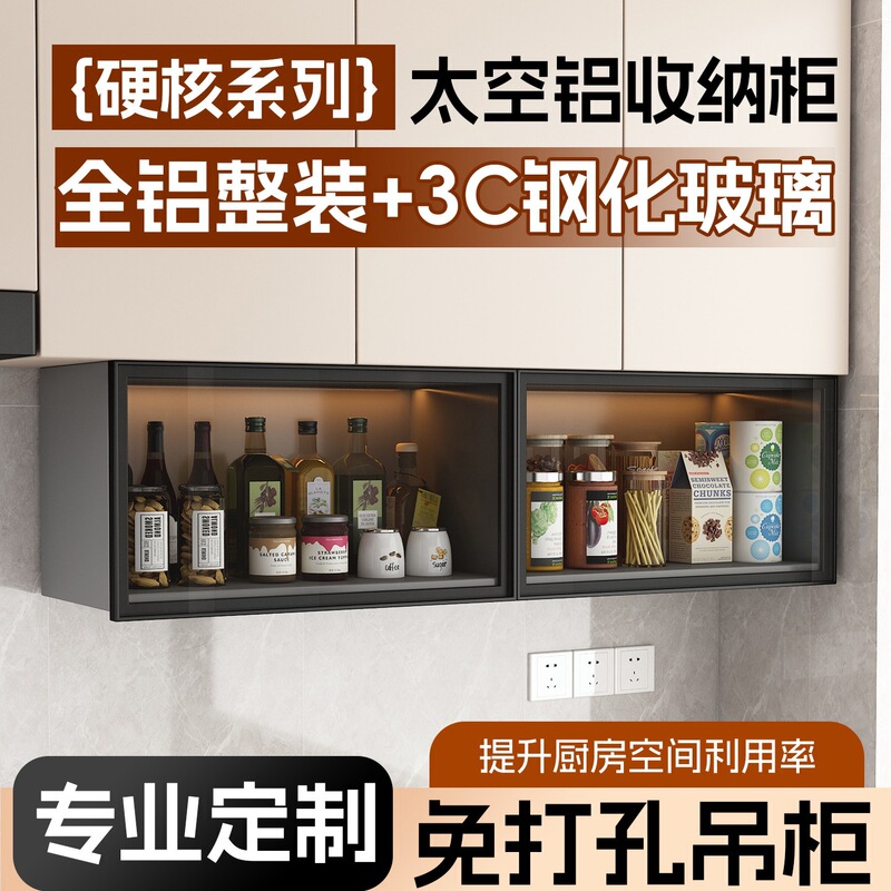 Aluminum Alloy Kitchen Wall Cabinet with Glass Door, Storage Rack, Wall-Mounted Hanging Cabinet
