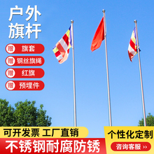 户外不锈钢旗杆升降手动304工地企业学校6米8米9米12米15米18米