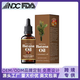 跨境 有机巴塔纳油迷迭香头发护发精油头发生/长油30ml养发