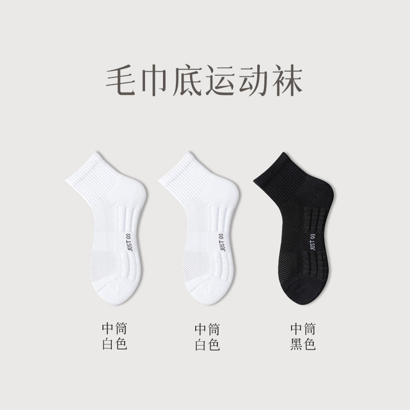 Calcetines cortos de fondo de amortiguación de algodón puro Calcetines de tubo absorbentes de sudor desodorante para hombres Calcetines deportivos antibacterianos de verano Calcetines Zhuji al por mayor