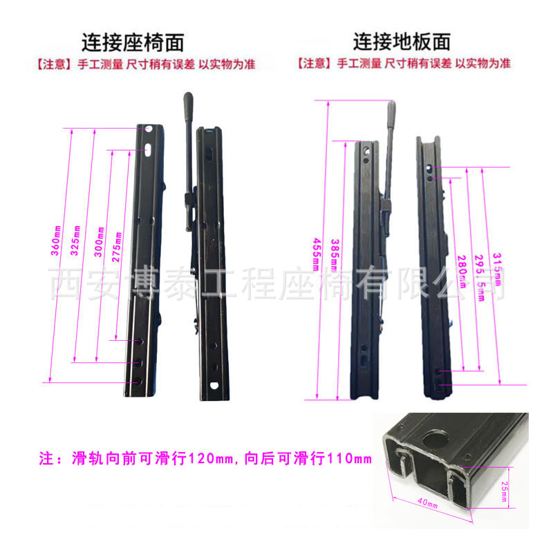 Asiento de automóvil alargado de bloqueo único de rieles deslizantes de ingeniería de asiento de automóvil de tipo general de montaje de carretilla elevadora deslizante de rieles de modificación