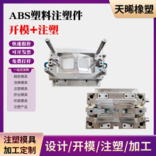 模具定制塑料模具生产制造模具加工设计工厂开模定制注塑成型加工