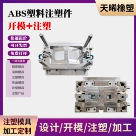 模具制造;塑料模;橡胶模