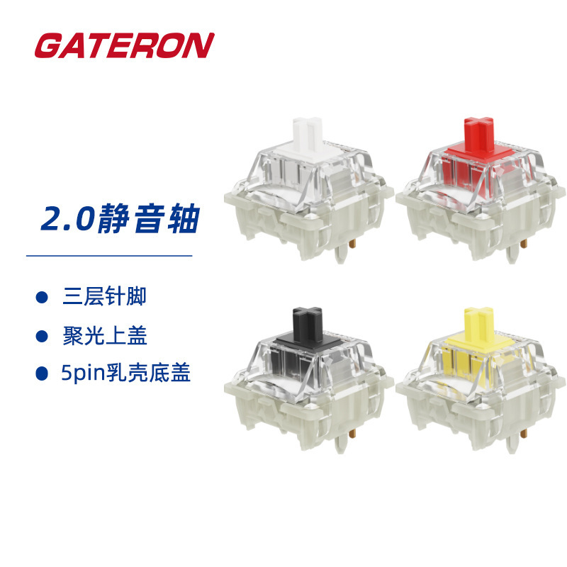 Gateron 2.0 Silent Switch with Top Cover Three-Layer Pin Mechanical Keyboard Switch 5Pin Gateron 2.0 Silent Switch with Top Cover Three-Layer Pin Mechanical Keyboard Switch 5Pin