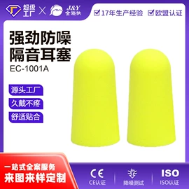 防护耳罩;防护耳塞;其他听力防护